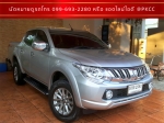 ปิดประกาศ ขอบคุณทางเว็บ you2car.com ครับ